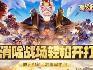 《指尖领主》游戏士兵如何提升（打造最强大军团，掌握胜利关键）