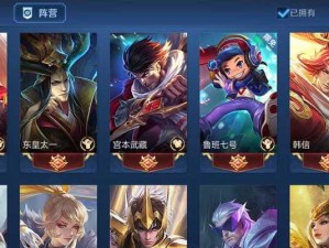 《玩橘子出装铭文攻略》（细致解析橘子出装铭文，助你战无不胜）