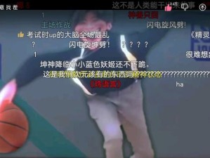 鬼畜妖姬出装攻略（化身妖姬，统领战局，闪亮登场）