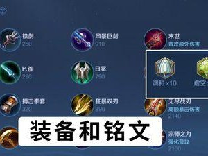 双法师最新排位出装攻略（聚焦双法师出装，解锁胜利的秘诀！）