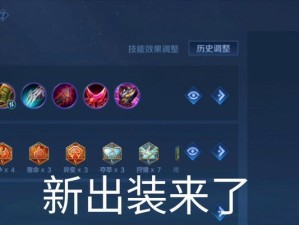 刘备攻略（以刘备为基础的出装铭文，助你成为战场上的强者）