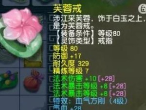《手游平民地煞技能加点攻略》（解析地煞技能加点的最佳策略，助你在手游中脱颖而出！）