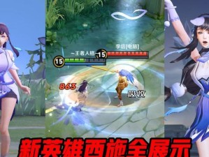 西施出装技巧详细攻略大全（教你如何打造完美的西施妆容）