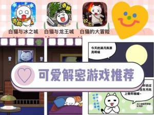头脑大冒险攻略14（向挑战发起，成为头脑大冒险王者！）