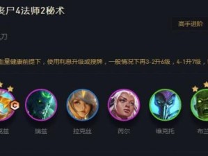 云顶之弈S5大眼阵容装备全攻略（解密大眼法师的无敌阵容，从装备选起）