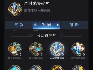 乱世王者君主发育技能攻略（打造强大的君主，实现王者霸业！）