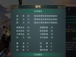 刘备基础攻略（王者荣耀刘备出装铭文搭配推荐及技巧解析）