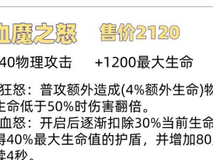 老头苍穹出装攻略（老头苍穹出装攻略分享，助你成为穹顶之王）