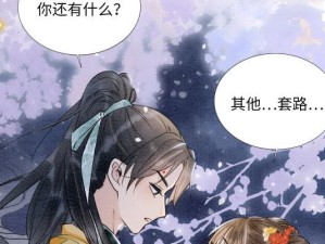 苍云穿书攻略微盘大揭秘（全面解析苍云穿书攻略微盘的奇妙功能和使用技巧）