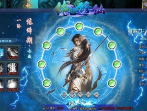 以真仙法修技能搭配攻略（提高修仙效率的关键技巧）