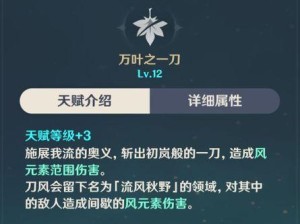 原神命之座激活方法详解（命之座与人物关系一览）