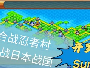 忍者合战村攻略技能全解析（掌握忍者合战村攻略技能，助你成为顶级忍者）