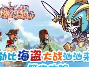 幻想昆仑技能搭配攻略（技能搭配的奥秘揭秘，打造无敌战力）