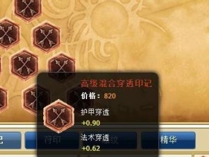 《极速无敌！满级移速铭文出装攻略》（打造移动利器，畅快战斗无限制！）