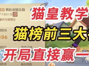 手游老鼠技能加点攻略（揭秘老鼠技能加点技巧，让你成为顶尖玩家）