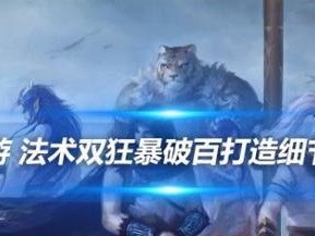 《小狐仙技能打造攻略大全》（从零开始，让你成为顶尖的小狐仙！）