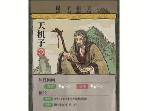 《江南百景图文俶天赋珍宝培养攻略》（掌握天赋珍宝合理搭配，游刃有余探索江南百景图）