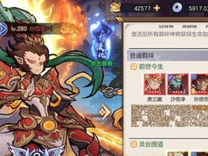 《西游伏魔记技能加点攻略》（掌握最佳加点方案，提升战斗实力）