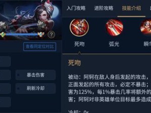 《阿轲半肉出装玩法攻略》（揭秘阿轲半肉出装玩法，助你成为无敌杀神）