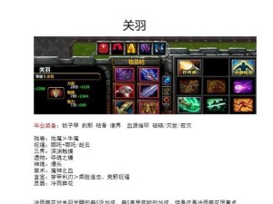 魔兽英灵传说最新出装攻略（打造无敌英雄，制霸战场）