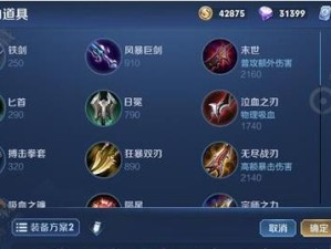 冰之法师出装攻略（掌握关键装备，玩转冰之法师）