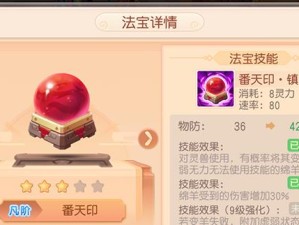 《刀剑法宝技能升级攻略》（轻松提升战力，成为顶尖剑客！）