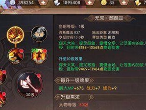 《龙之国物语技能盘攻略》（探索技能盘的奥秘，打造最强角色！）