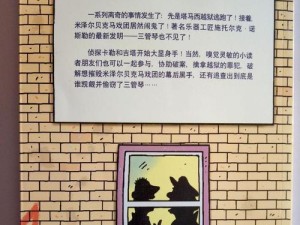 马戏团侦探技能（搭配攻略）