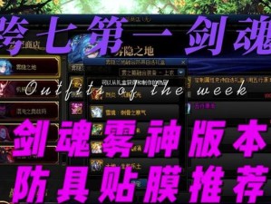 《剑魂技能加点攻略》（最新技能加点方式及关键策略解析）