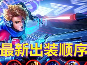 解析S22赛季强势中单法师，让你成为王者荣耀巅峰玩家！（掌握这些法师技巧，轻松称霸赛场！）