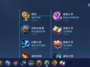 游戏宅男的程咬金出装攻略（无人能挡的宅男猛将，程咬金装备全解析）