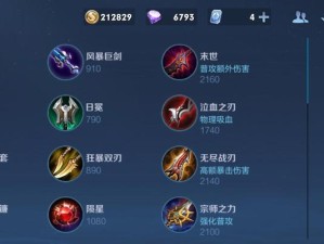 《王者荣耀张飞最强出装攻略》（打造无敌力量，让敌人闻风丧胆！）