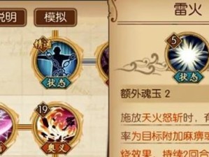 技能攻略大全（掌握实用技巧，成为顶尖专家）