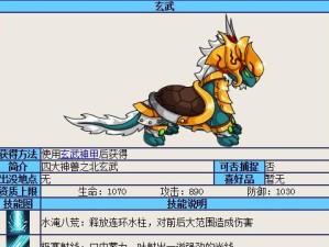 万灵启源玄武阵容攻略（以玄武控制流为主的玩法）