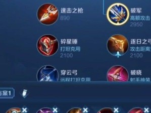 影刃无尽出装顺序攻略（无尽携影刀锋震天）