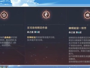 胡桃技能攻略（掌握胡桃的关键技能，成为绝地求生的最强战士）