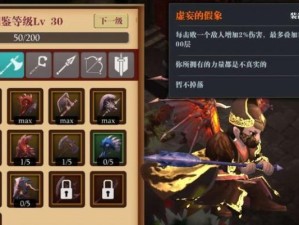 《出师2》以魔渊之刃挑战攻略（使用魔渊之刃游刃有余，教你如何在《出师2》中快速提升实力）