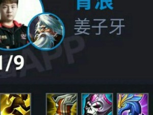毒瘤姜子牙出装铭文攻略（解析最适合毒瘤姜子牙的出装与铭文搭配）