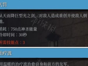 《神佑释放》最强职业选择攻略（打造无敌角色的秘诀、最佳职业推荐）