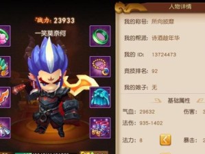 梦幻西游巨魔王出装攻略（梦幻西游巨魔王出装攻略，一步步引领你成为最强巨魔王）
