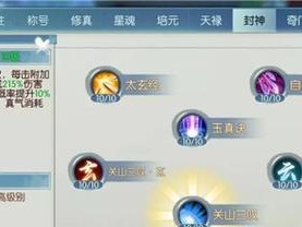《诛仙PK技能顺序攻略》（掌握PK技巧，成为顶级玩家）