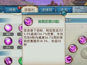 诛仙手游绝影技能攻略（解析绝影技能的特点和使用技巧，助您在诛仙手游中获得巅峰战力）