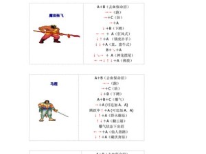 新英雄8技能连招顺序攻略（掌握连招顺序，称霸游戏战场！）