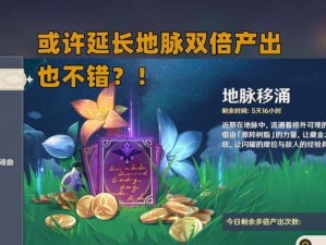 《原神》东花坊时雨属性全面解析（以攻略方式带你深入了解时雨的技能特点和战斗策略）