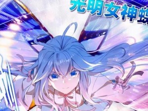 《女神之光铭文出装攻略大全》（解锁女神之力，掌握最强攻略）