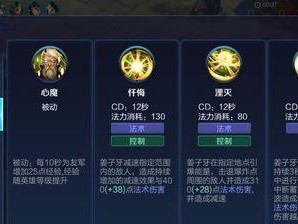 王者荣耀姜子牙出装攻略-神装指南（打造无敌法术刺客！姜子牙出装须知大揭秘）