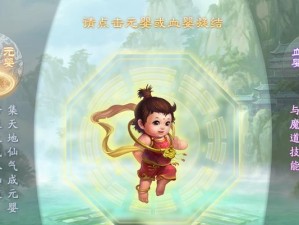 问道手游元婴技能选择攻略（掌握技能搭配，让元婴成为战斗之王）