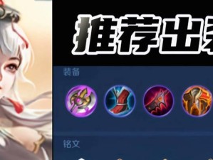 云樱出装细节攻略（忍者新手必看，云樱出装策略大揭秘！）
