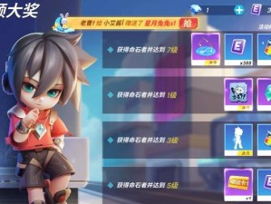 《逃跑吧少年》垫脚跳方法攻略（掌握技巧，快速垫高，称霸比赛！）