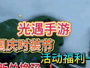 光遇教师节活动任务奖励一览（以游戏为主，感恩教育恩师）